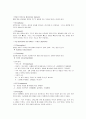 정신분열병 - case study 3페이지
