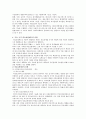 [민영건강보험] 민영건강보험의 문제점 및 활성화방안 8페이지