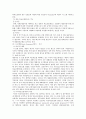 [민영건강보험] 민영건강보험의 문제점 및 활성화방안 10페이지