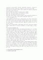 [민영건강보험] 민영건강보험의 문제점 및 활성화방안 11페이지