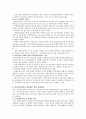 [민영건강보험] 민영건강보험의 문제점 및 활성화방안 19페이지
