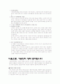 치위생과/ 대상자별 잇솔질교습 6페이지