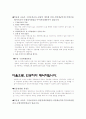 치위생과/ 대상자별 잇솔질교습 7페이지
