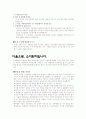 치위생과/ 대상자별 잇솔질교습 8페이지