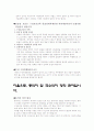 치위생과/ 대상자별 잇솔질교습 9페이지