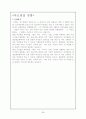 영천시청과 푸르덴셜 기관방문  26페이지