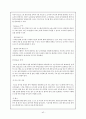 영천시청과 푸르덴셜 기관방문  42페이지