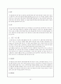 영천시청과 푸르덴셜 기관방문  43페이지