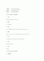[공무도하가의 원문][공무도하가의 작품해제][공무도하가의 작품이해][공무도하가의 학설][공무도하가]공무도하가의 원문과 공무도하가의 작품해제 및 공무도하가의 작품이해 그리고 공무도하가의 학설에 관한 분석 3페이지