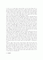 [공무도하가의 원문][공무도하가의 작품해제][공무도하가의 작품이해][공무도하가의 학설][공무도하가]공무도하가의 원문과 공무도하가의 작품해제 및 공무도하가의 작품이해 그리고 공무도하가의 학설에 관한 분석 4페이지