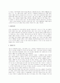 [공무도하가의 원문][공무도하가의 작품해제][공무도하가의 작품이해][공무도하가의 학설][공무도하가]공무도하가의 원문과 공무도하가의 작품해제 및 공무도하가의 작품이해 그리고 공무도하가의 학설에 관한 분석 5페이지