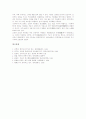 [신라시대 향가][신라 향가][처용가]신라향가 - 처용가의 배경설화, 신라향가 - 처용가의 원문과 해독, 신라향가 - 처용가의 작품해제, 신라향가 - 처용가의 작품이해, 신라향가 - 처용가의 참고사항 심층 분석 6페이지