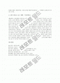 [제망매가][신라시대 향가]제망매가(신라 향가)의 작품해제, 제망매가(신라 향가)의 원문과 해독, 제망매가(신라 향가)의 작품이해, 제망매가(신라 향가)의 시어와 시구 풀이, 제망매가(신라 향가)의 작자 심층 분석 6페이지