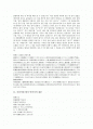 [신라시대 향가][신라 향가][안민가][안민가 해독][안민가 작품이해]신라시대 향가 안민가의 배경설화, 신라시대 향가 안민가의 원문, 신라시대 향가 안민가의 해독, 신라시대 향가 안민가의 작품이해 분석 2페이지
