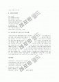 [신라시대 향가][신라 향가][안민가][안민가 해독][안민가 작품이해]신라시대 향가 안민가의 배경설화, 신라시대 향가 안민가의 원문, 신라시대 향가 안민가의 해독, 신라시대 향가 안민가의 작품이해 분석 4페이지