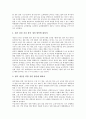 예체능교과교육평가(예체능과교육평가)의 현황, 예체능교과교육평가(예체능과교육평가)의 개선 필요성, 예체능교과교육평가(예체능과교육평가)의 개선방안, 예체능교과교육평가(예체능과교육평가)의 개선방향 분석 7페이지