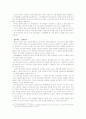 [보건교육A]초등학생의 컴퓨터중독증에 대한 보건교육 - 그린의 PRECEDE-PROCEDE 모형을 적용 10페이지