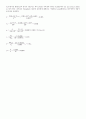 용문각 수문학 연습문제 (6-22, 7-7, 8-8, 8-27) 문제 및 풀이입니다. 4페이지