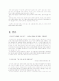 (생활속의언어)2010년 1월 1일 이후의 신문을 대상으로 표제어의 언어의 특징을 분석 3페이지