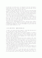 (생활속의언어)2010년 1월 1일 이후의 신문을 대상으로 표제어의 언어의 특징을 분석 4페이지