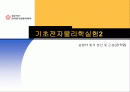 빛의 분산 및 간섭 1페이지
