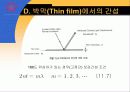 빛의 분산 및 간섭 17페이지