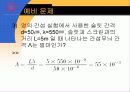 빛의 분산 및 간섭 20페이지