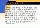 빛의 분산 및 간섭 24페이지