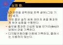 빛의 분산 및 간섭 32페이지