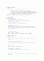 유아영어교육 컨텐츠기반교수법 1페이지