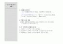 르꼬르뷔제-미스반데어로에 81페이지