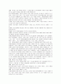 [자원봉사론]청소년문제의 해결을 위한 자원봉사 활용의 구체적 전략 7페이지