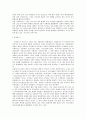 서양문화의 흐름 (고대그리스~르네상스) 5페이지