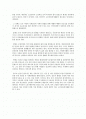 지역의 개념을 간략하게 작성하고 본인이 거주하고 있는 지역에서 필요한 서비스가 무엇이며 왜 필요한지를 설명. 2페이지