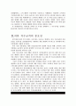 2006년 2학기 의생활계획과경영 중간시험과제물E형(의류치수표준화) 1페이지