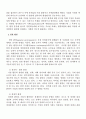 2006년 2학기 경영전략론 중간시험과제물 A형(환경분석의개념) 3페이지