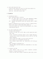 2006년 2학기 경영전략론 중간시험과제물 E형(기업의국제화과정) 2페이지