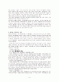 2006년 2학기 생활법률 중간시험과제물 B형(호주승계/재산상속) 4페이지