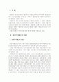 2006년 2학기 생활법률 중간시험과제물 E형 1페이지