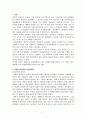 2006년 2학기 교육행정 중간시험과제물 E형(과학적관리론) 1페이지