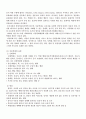 2006년 2학기 아동복지 중간시험과제물 D형(아동의성적확대) 2페이지