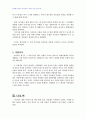 2007년 1학기 영미희곡2 A형(한여름밤의 꿈의 개작,작품속의 사랑에 관하여) 4페이지