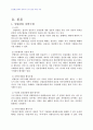 2007년 1학기 민사소송법 A형(자력구제와 소송제도,비송사건의 의미) 2페이지