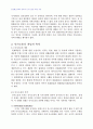 2007년 1학기 민사소송법 A형(자력구제와 소송제도,비송사건의 의미) 3페이지