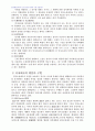 2007년 1학기 민사소송법 C형(민사소송의 4대 이상에 관하여) 2페이지