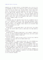 2007년 1학기 민사소송법 D형(토지관할과 사물관할에 대하여) 2페이지