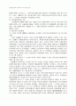 2007년 1학기 민사소송법 D형(토지관할과 사물관할에 대하여) 4페이지