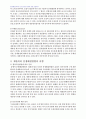 2007년 1학기 민사소송법 B형(재판외 분쟁해결방식에 대하여) 3페이지