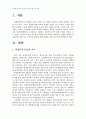 2007년 1학기 인권법 중간시험과제물 A형(세계인권선언과 한국정부가 해야할 일) 1페이지