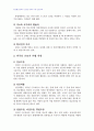 2007년 1학기 인권법 중간시험과제물 C형(국내 외국인 근로자 문제에 관하여) 2페이지